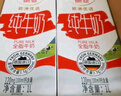 德亚澳大利亚进口全脂高钙纯牛奶200ml*24盒儿童营养早餐 学生 实拍图