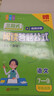 初中三段式阅读答题公式【配视频+速记卡】七八九年级上下册初中语文阅读理解答题模板专项训练万唯中考语文答题模板名著现代文时文阅读理解有公式 实拍图