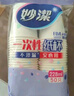 妙洁 一次性纸杯子茶水加厚食品级商务杯 250ml*2包组合160只装 实拍图