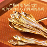 北海印象【北海特产】海燕鱼干500g 小鱼干银鱼仔去头去内脏 源头直发包邮 实拍图