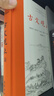 樊登推荐古文观止(全本全注全译)（布脊精装上下册） 实拍图