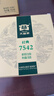 大益TAETEA茶叶普洱茶生茶7542饼茶盒装150g/盒 经典标杆口粮茶自饮 实拍图