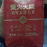 柴火大院 绿色特等五常大米 300g(龙凤山产区 东北大米 非真空) 实拍图