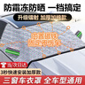 布雷什汽车前挡风玻璃罩遮阳伞车用隔热板遮阳挡全车型通用防雨水 实拍图