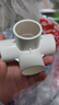 镀美PVC管件三通四通五通六通立体直角接头水管DIY配件6 4分20 25mm50 （白色）32mm-立体四通 1个 实拍图