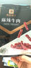 良品铺子 麻辣牛肉32g牛肉干四川特产网红零食即食牛肉麻辣味 实拍图