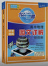 【自选】2026高考 新教材新高考版北斗地图册高中地理图文详解 地理地图册高中版提升版2025新高考北斗地理填充图册高中地理区域地理高三江苏 正版 新高考版 北斗地理图册（单本） 实拍图