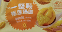 三全 一整颗 榴莲汤圆 200g*1袋10颗 元宵甜品点心速冻早餐半成品夜宵 实拍图