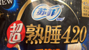 苏菲【新国标】超熟睡超薄裸感肌量多夜用卫生巾42cm8片姨妈巾自营 实拍图
