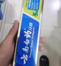 云南白药牙膏口腔护理经典套装 护龈亮白祛渍 清新口气3支装535g+牙刷2支 实拍图