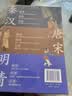 跟着唐博学历史（全三册） 实拍图