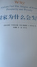 国家为什么会失败 2024诺贝尔经济学奖得主 德隆阿西莫格鲁 著 世界是平的 国家为什么失败 当代的“国富论” 经济学诺奖系列书籍可选 阿西莫格鲁 宏观经济学 微观经济学 中美贸易战 对等关税战 国家 晒单实拍图