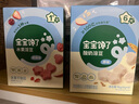 宝宝馋了酸奶溶豆儿童零食益生菌溶溶豆易吞咽16g 享婴儿6个月食谱 实拍图