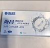 海昌QQ水润舒适近视透明隐形眼镜3月抛 季抛2片装 350度 实拍图