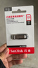闪迪（SanDisk）256GB U盘 CZ73 安全加密 数据恢复 学习电脑办公投标 小巧便携 车载 大容量金属优盘 实拍图
