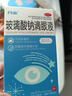 闪亮玻璃酸钠滴眼液0.1%*0.4ml/支*30支*4盒眼药水疲劳眼干眼涩不含防腐剂可戴隐形眼镜滴用 实拍图