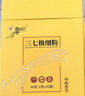 云南白药三七极细粉2g*30袋/盒 散瘀止血 消肿定痛 外伤出血 跌扑肿痛 实拍图