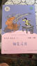 神笔马良 人教版快乐读书吧二年级下册 曹文轩、陈先云主编 语文教科书配套书目 实拍图