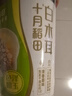 十月稻田白玉木耳 90g 东北特产 菌菇干货 易泡发 火锅煲汤食材 实拍图
