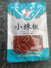 汇营干辣椒50g 红辣椒香辣调味品干货火锅底料干锅调料 香辛料  实拍图