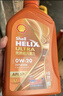 壳牌（Shell）全合成机油0w-20(0w20) API SP级 ACEA C5 1L 橙色光影版汽车保养 实拍图