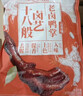 百草味老卤鸭爪305g/约10根 卤味烤鸭掌夜宵鸭爪解馋零食下酒菜 实拍图