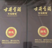 古井贡酒 年份原浆献礼 浓香型白酒 55度 500ml*2瓶 双瓶装 实拍图