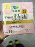 乐而雅花王零触感羽感棉超薄透气护垫迷你卫生巾17cm14片姨妈巾京东自营 实拍图