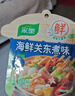 家乐海鲜关东煮汤料8包 【0脂0糖】浓汤宝调料水煮菜便利店同款速食汤 实拍图