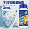 夏阳（XIAYANG）水泥溶解剂500g下水道疏通装修化地漏管道砂浆堵塞强力分解块粉 实拍图