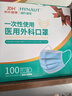 海氏海诺一次性医用外科口罩 灭菌级口罩医用独立包装一只一袋 防尘100只 实拍图