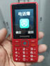 飞利浦（PHILIPS）E536 老年人手机4G全网通新款老年机超长待机大字体大声音中小学生老人专用备用按键功能机 绚丽红 实拍图