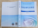【官方包邮】中国近现代史纲要(2023年版) 马克思主义理论研究建设工程重点教材 两课教材 中国近现代史纲要（2023年版） 实拍图