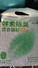 宠洁优酵素除臭混合猫砂结团净尘豆腐砂抑菌吸水2.5kg*8包 实拍图