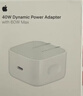 Apple/苹果【新品】40W USB-C充电器 type-c充电器苹果手机充电器手机快充头 苹果17手机充电器 实拍图