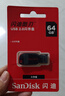 闪迪（SanDisk）64GB USB2.0 U盘 CZ50酷刃 黑红色 小巧便携 时尚设计 安全加密软件 实拍图