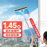 美丽雅擦玻璃神器1.45米伸缩长杆高层搽窗户清洁刮水刀板刷家政保洁专用 实拍图