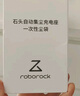 石头（roborock） 配件 一次性集尘袋 2个装 适用G20/G10S系列/T8Plus集尘版 实拍图