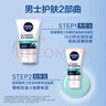妮维雅（NIVEA）男士升级【控油补水】保湿晶露50g护肤乳液面霜清爽不油腻新年礼 实拍图