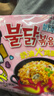三养（SAMYANG）火鸡面奶油火鸡面拌面650g(130g*5)奶香早餐泡面拌面宵夜速食 实拍图