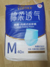 永福康绵柔透气成人拉拉裤M40片 臀围60-100cm 老人孕产妇内裤型纸尿裤 实拍图