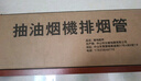 仕净抽油烟机排烟管纯铝软管道排风管厨房排气伸缩管150/160/170/180 纯铝升级【150*1.5米】带塑料头 实拍图