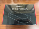戴浦（DAIPU）视频会议DP-BM60全向麦克风6米拾音智能降噪无线蓝牙USB桌面扬声器60㎡内10阵列麦腾讯飞书钉钉 实拍图