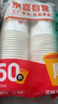 【央视认证】加厚一次性纸杯超市同款大容量杯子活动家用水杯 京喜联名50只（新老包装随机发货） 【全网热销】 实拍图