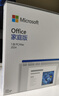 微软（Microsoft）Office 家庭版 2024 盒装版Word/Excel/PPT 终身版Office办公软件 实拍图