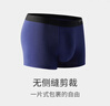 舒雅男士50S莫代尔透气无痕中腰平角内裤【3条装】 实拍图