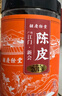 胡庆余堂正宗新会老陈皮50克罐装可搭配普洱泡茶 10年 实拍图