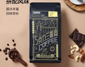京东京造 意式拼配咖啡豆500g  醇巧克力100%阿拉比卡深度烘焙 黑咖啡 实拍图