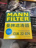 曼牌滤清器（MANNFILTER）空调滤清器滤芯CUK22011M/CUK22074日产天籁轩逸逍客劲客奇骏QX50 实拍图