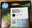 惠普（HP）805原装大容量黑色墨盒 适用hp deskjet 1210/1212/2330/2332/2720/2729/2722打印机 实拍图